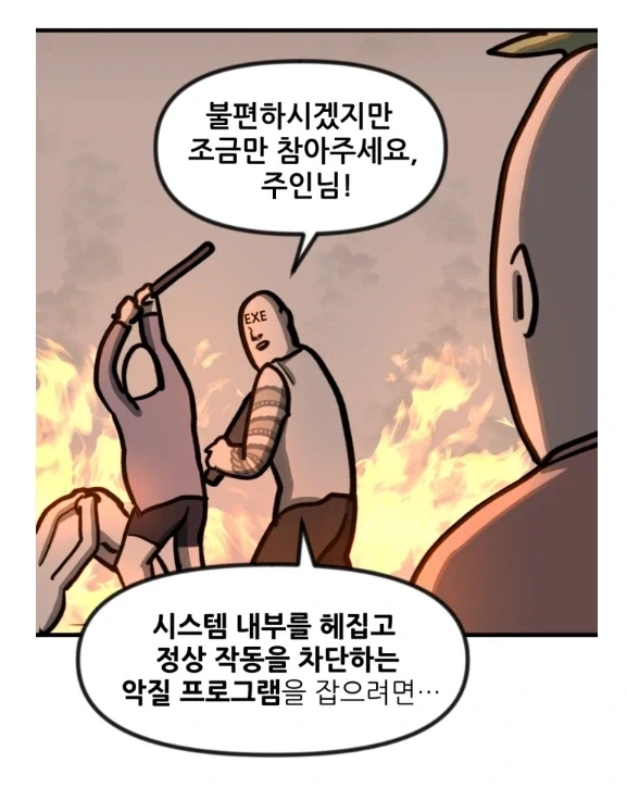 ㄸㄹㅇ인데 일관성 있는 ㄸㄹㅇ 집단.MANHWA - 이미지 12
