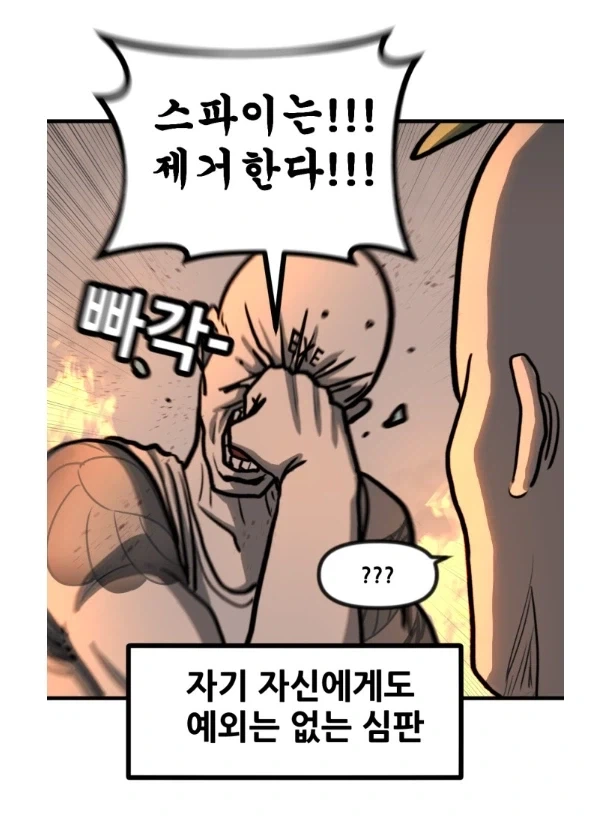 ㄸㄹㅇ인데 일관성 있는 ㄸㄹㅇ 집단.MANHWA - 이미지 15