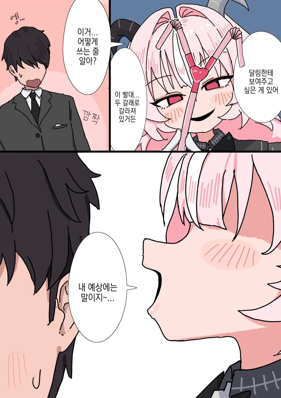 퓨키가디스) 알중 소녀 Manhwa
