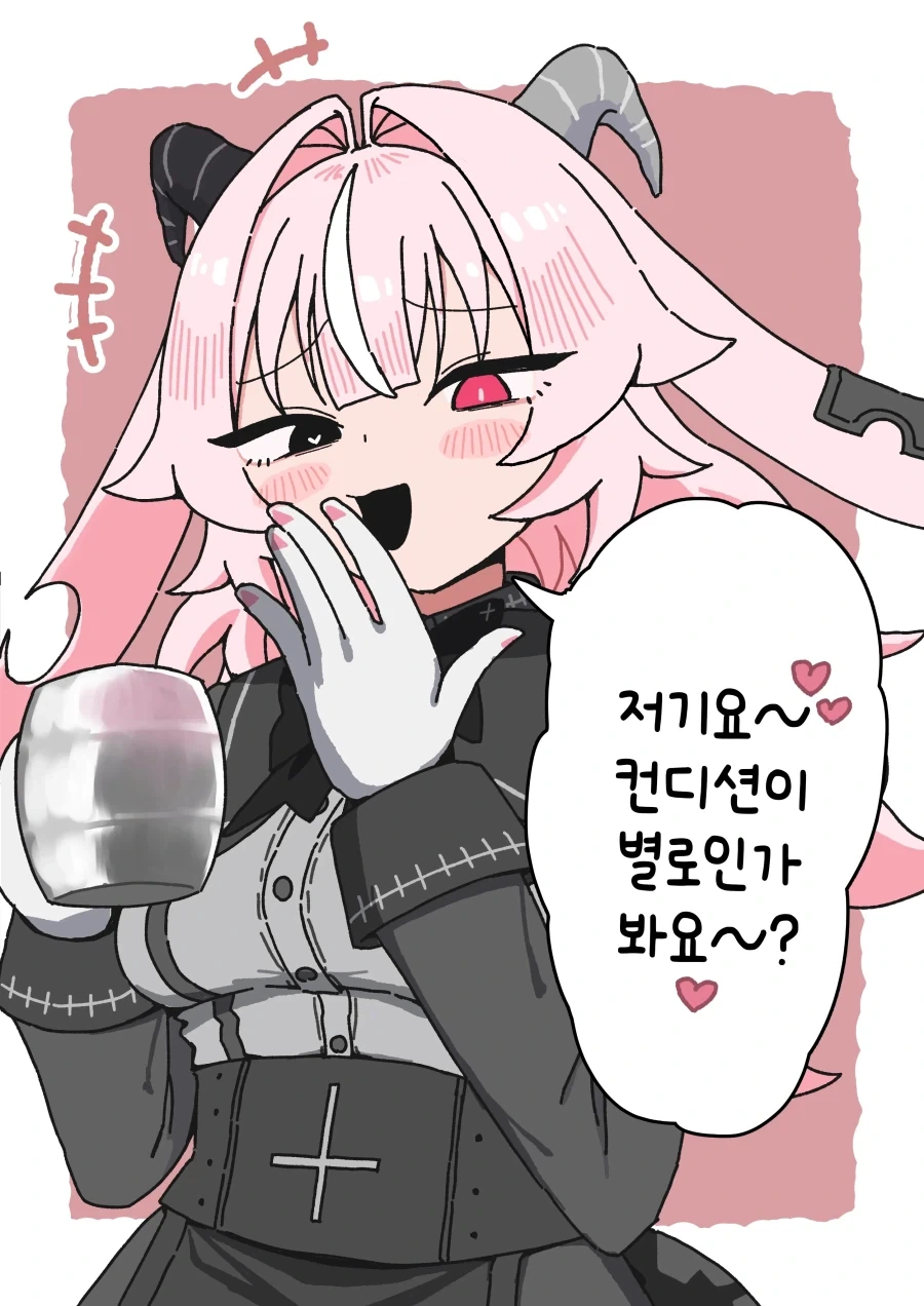 퓨키가디스) 알중 소녀 Manhwa - 이미지 8