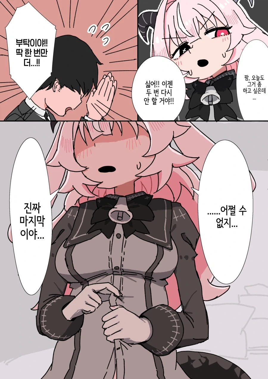 퓨키가디스) 알중 소녀 Manhwa - 이미지 10