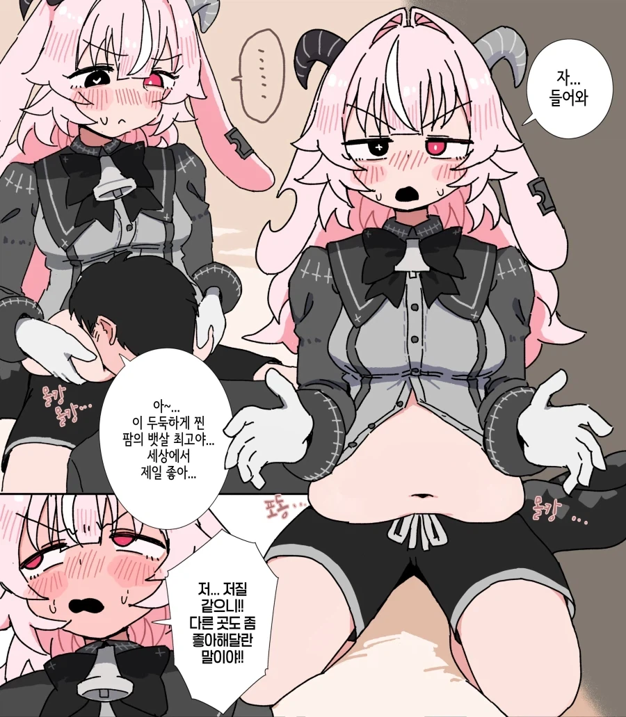 퓨키가디스) 알중 소녀 Manhwa - 이미지 11