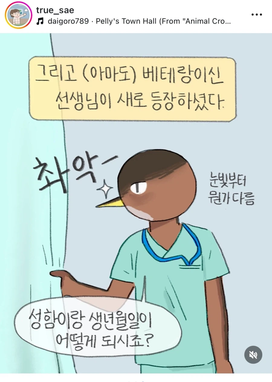 혈관 잘 안잡히는 사람이 채혈하는 만화
