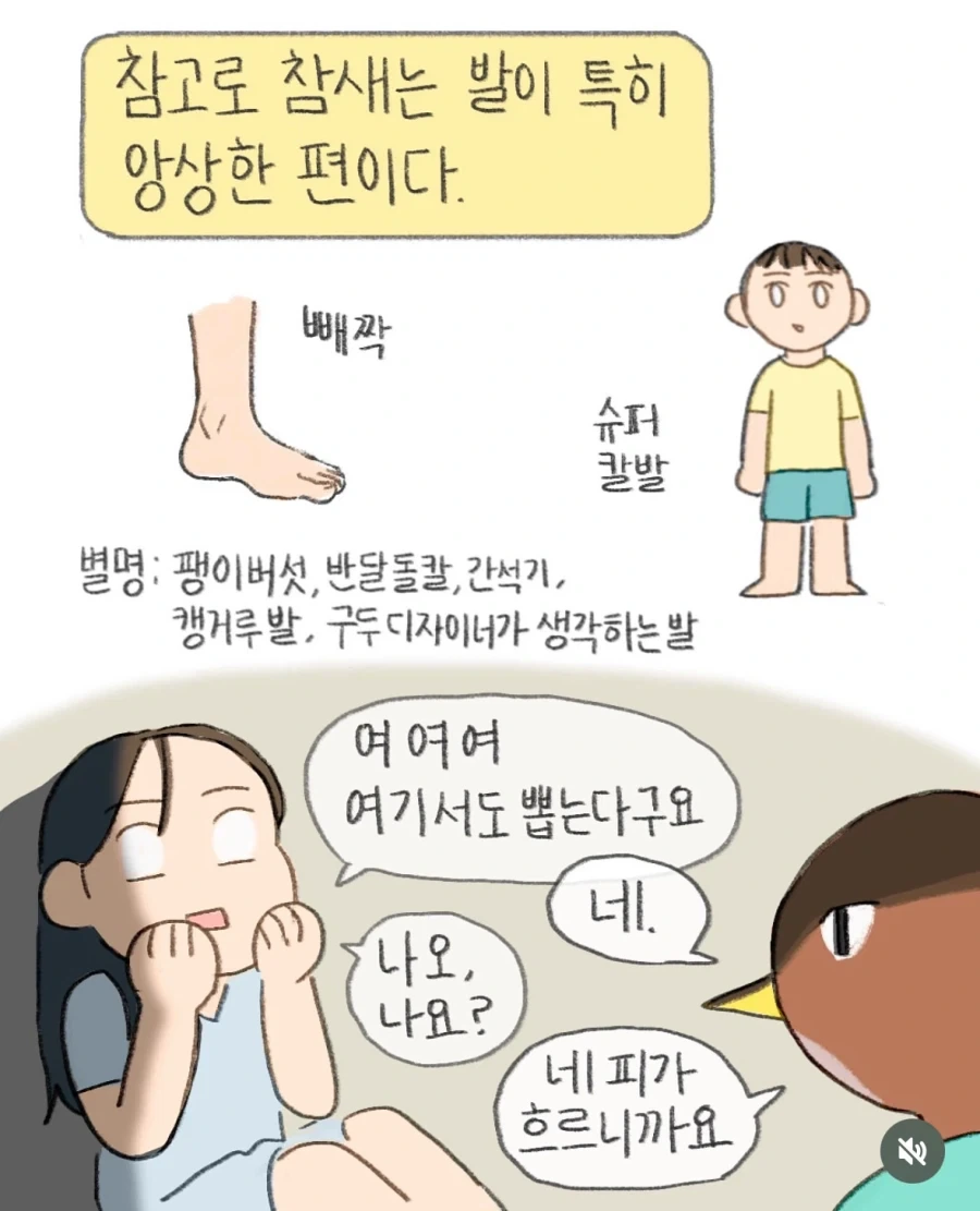 혈관 잘 안잡히는 사람이 채혈하는 만화 - 이미지 8