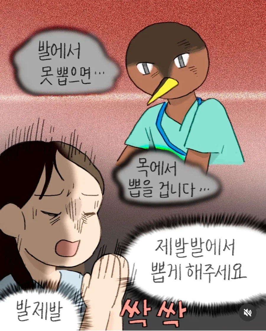 혈관 잘 안잡히는 사람이 채혈하는 만화 - 이미지 10
