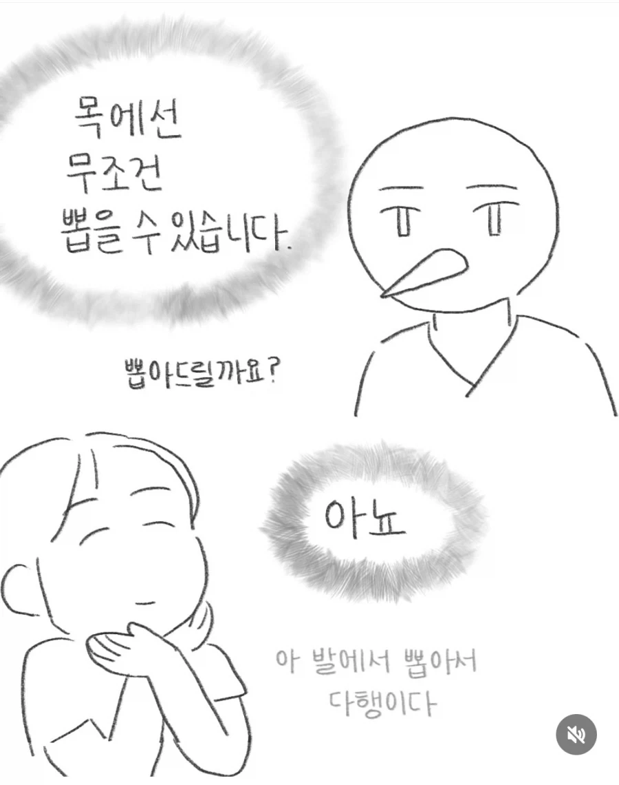 혈관 잘 안잡히는 사람이 채혈하는 만화 - 이미지 15