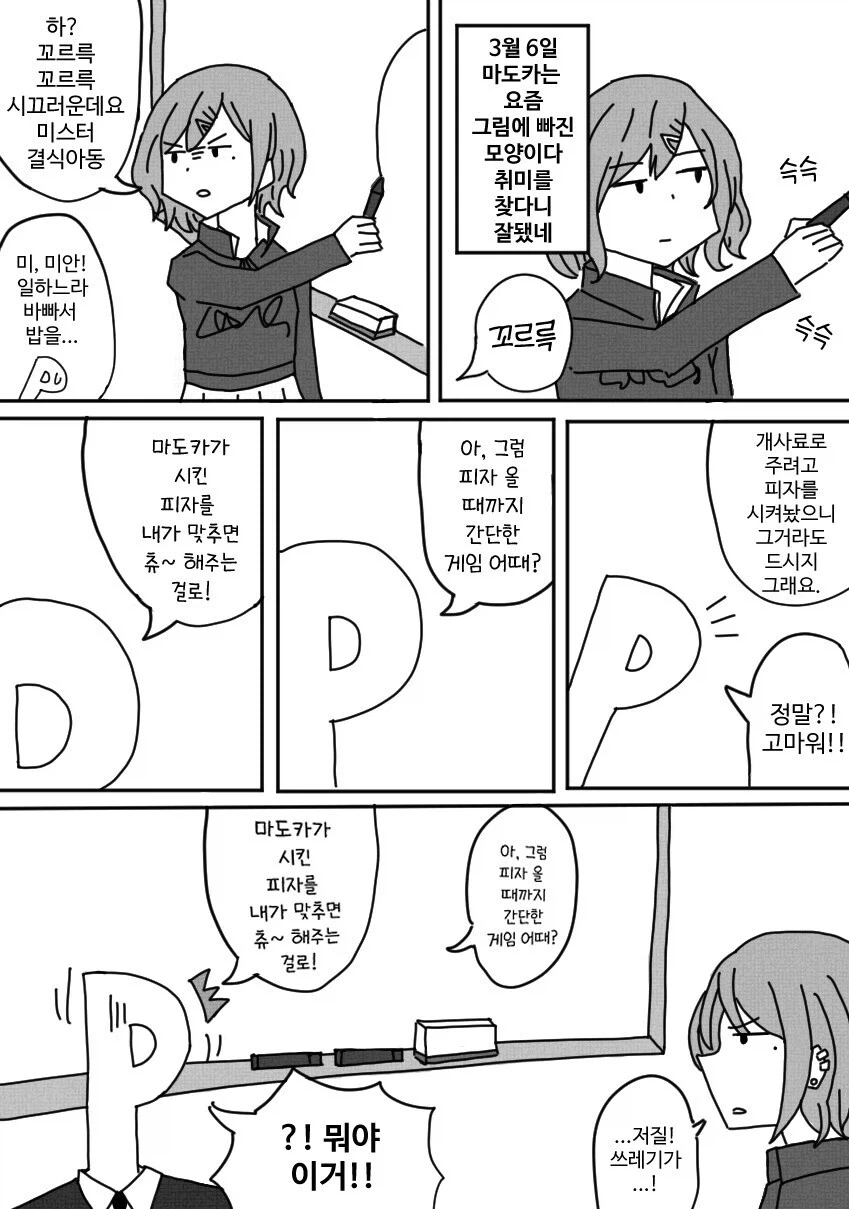 반역) 이상한 후드티나 입고있는 주제에!!.manhwa - 이미지 4