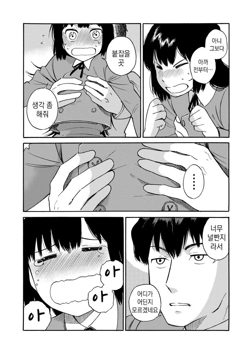 햄스터처럼 귀여운 학생회장님.manhwa - 이미지 8