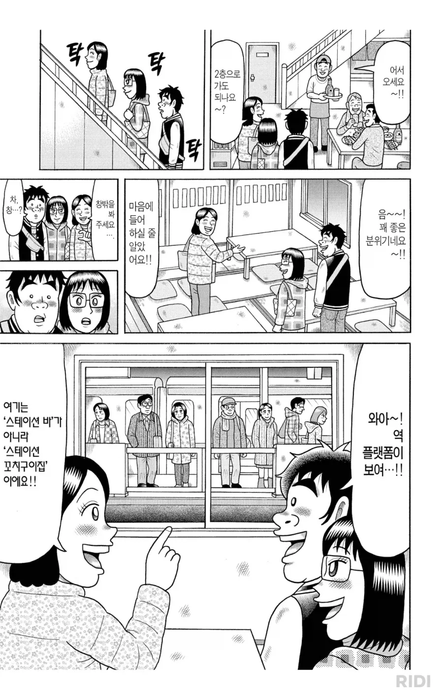 용돈만세 만화에서 자주 언급되는 인물.JPG
