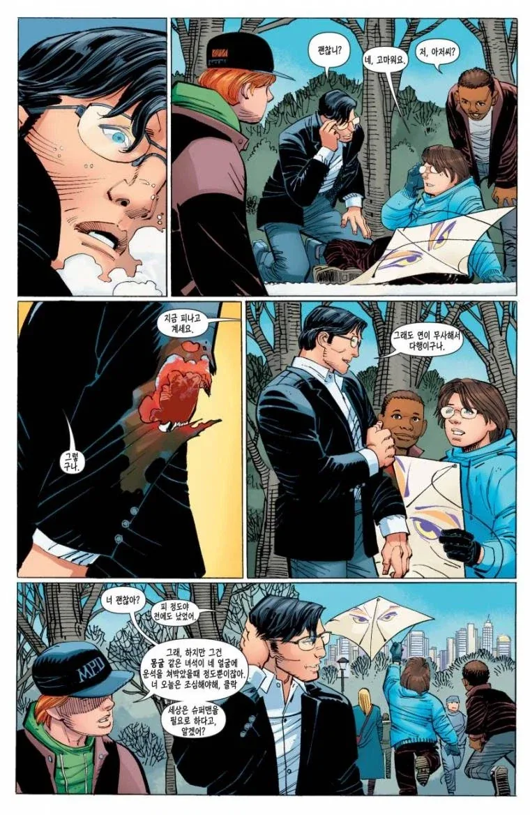 평범해진 슈퍼맨의 하루.manhwa - 이미지 7