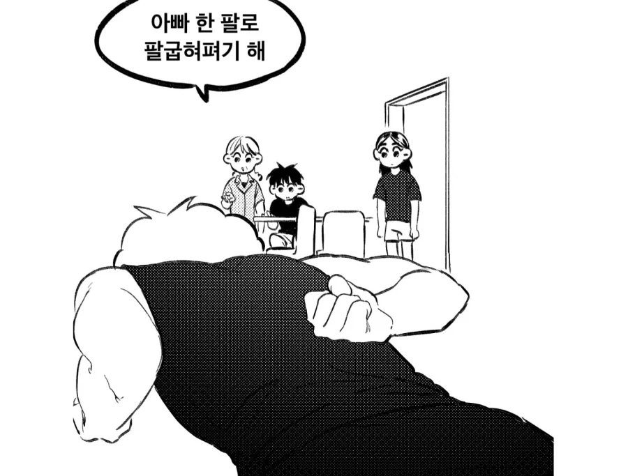 아빠보다 강한남자를 만나고 싶은 만화 - 이미지 6