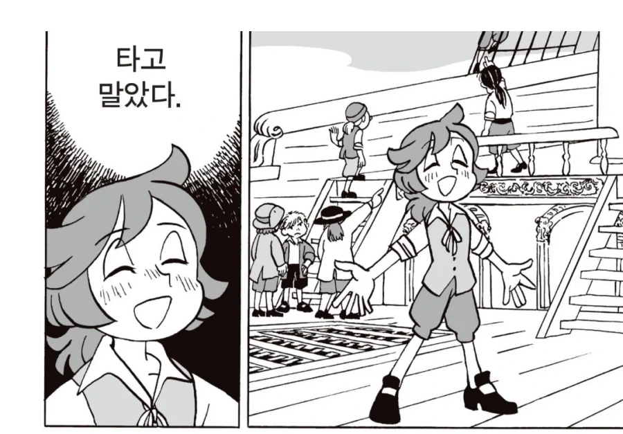 그냥 배가 좋았음 청년.manhwa - 이미지 2