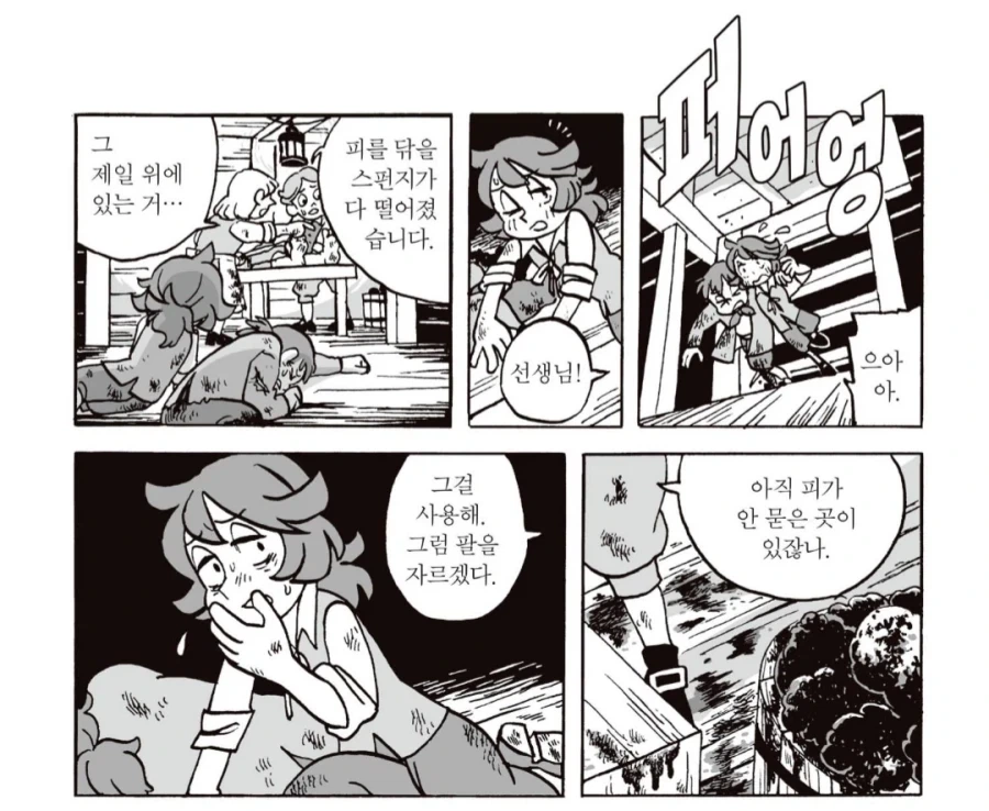 그냥 배가 좋았음 청년.manhwa - 이미지 4