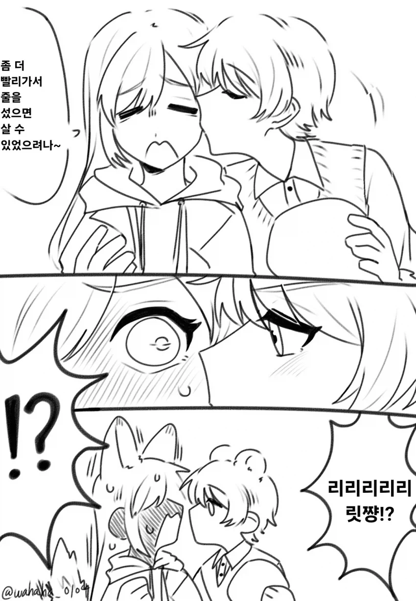 뱅드림) 아라리츠 츄하는 만화.manhwa - 이미지 3