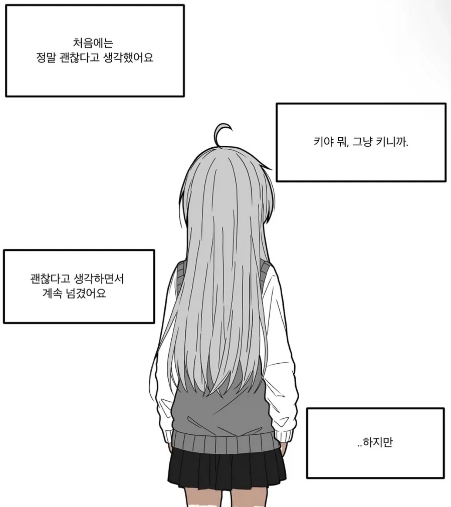 너의 손을 놓지 못하는 이유.manhwa - 이미지 2