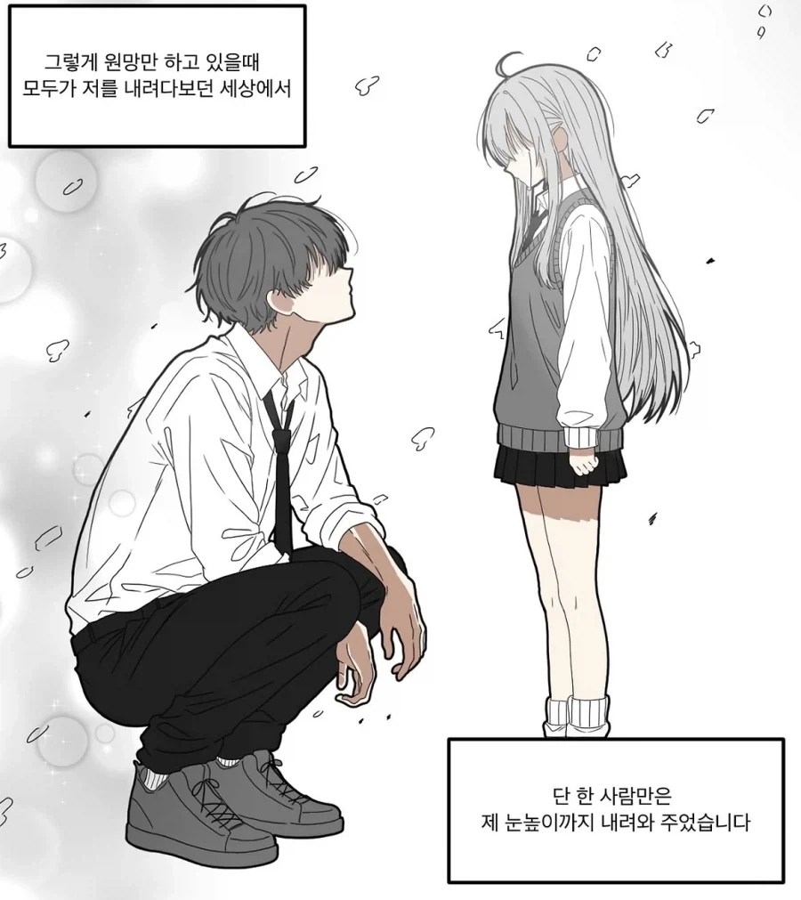 너의 손을 놓지 못하는 이유.manhwa - 이미지 4