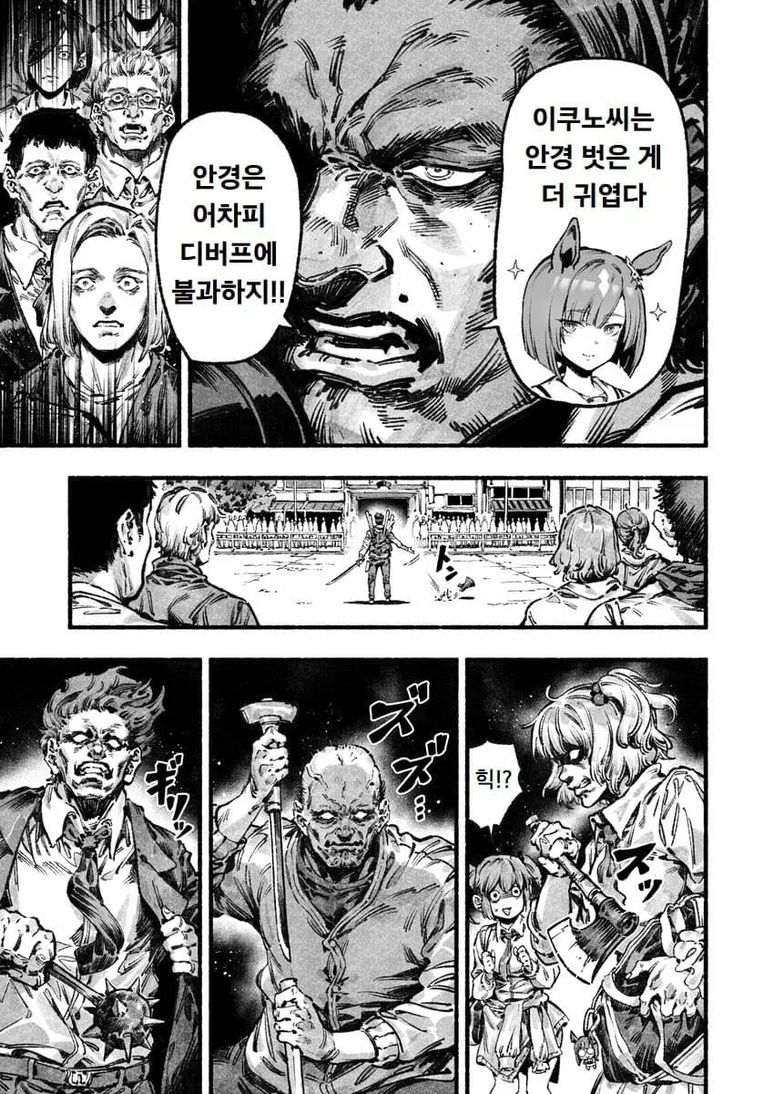 힙합씬의 드랍 더 마이크 감성을 한번에 이해시켜준 만화 - 이미지 3