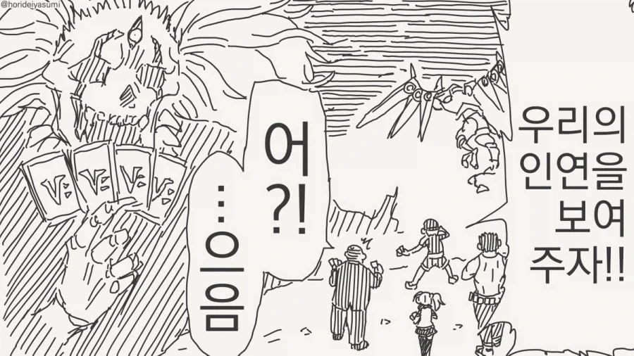귀 엄청나게 얇은 아저씨 듀얼리스트.manhwa - 이미지 2