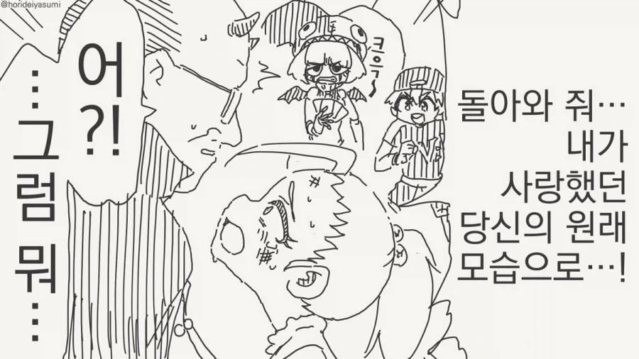 귀 엄청나게 얇은 아저씨 듀얼리스트.manhwa - 이미지 4