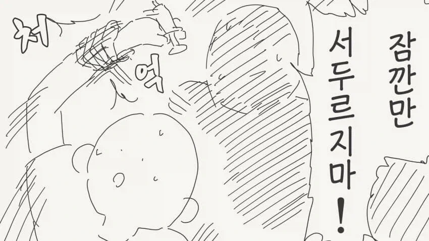 약에 빠져 인간이길 포기하는.manhwa - 이미지 3