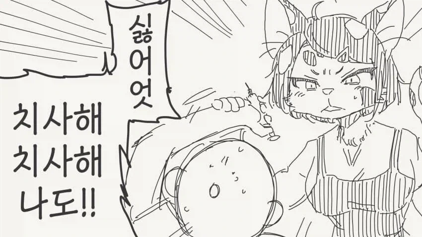 약에 빠져 인간이길 포기하는.manhwa - 이미지 4