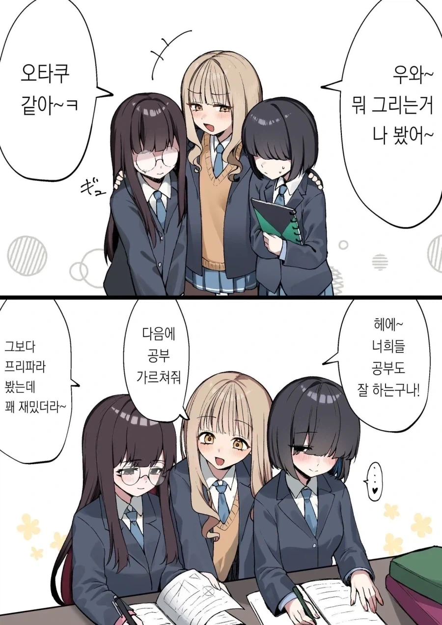레즈) 오타쿠에게 친절한 갸루.manhwa