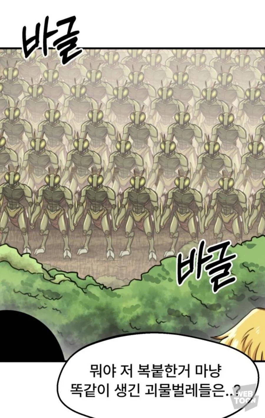 진짜 광기.manhwa