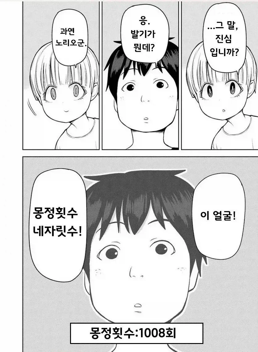 TS녀와 성적으로 무지한 친구.manga - 이미지 8
