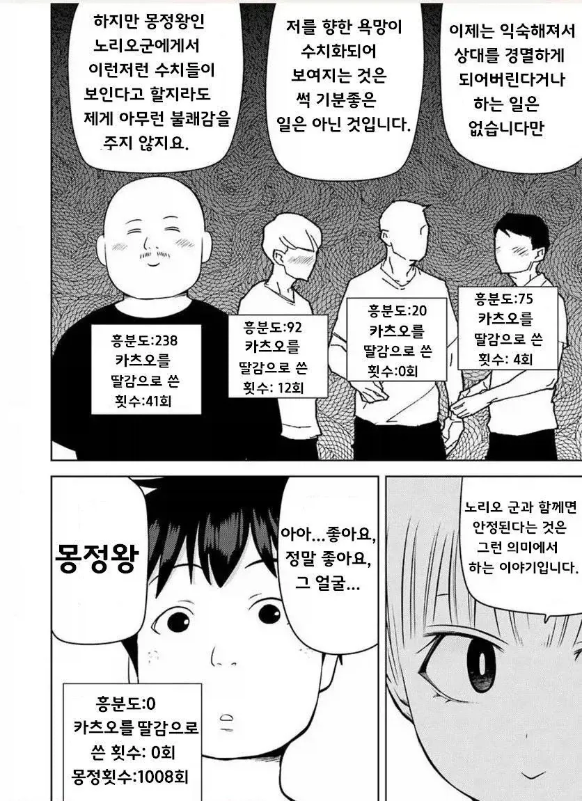 TS녀와 성적으로 무지한 친구.manga - 이미지 10