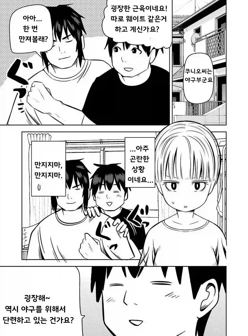 TS녀와 성적으로 무지한 친구.manga - 이미지 18
