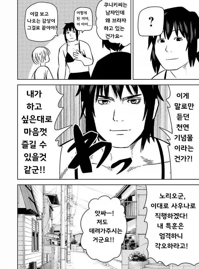 TS녀와 성적으로 무지한 친구.manga - 이미지 21