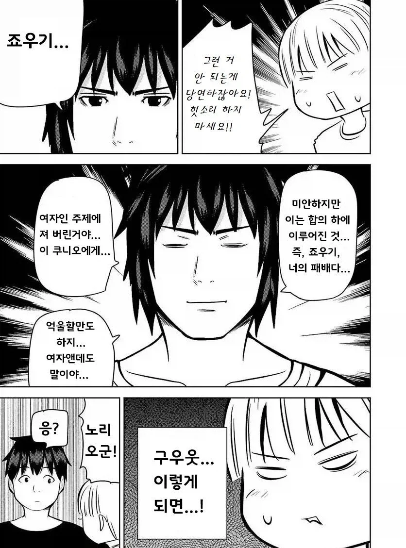 TS녀와 성적으로 무지한 친구.manga - 이미지 22