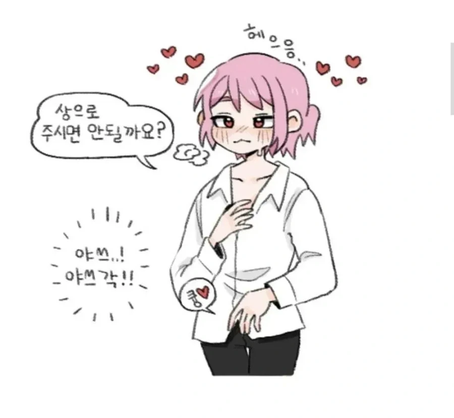 남고의 착한 학생이 선생님께 상받는 만화 - 이미지 5