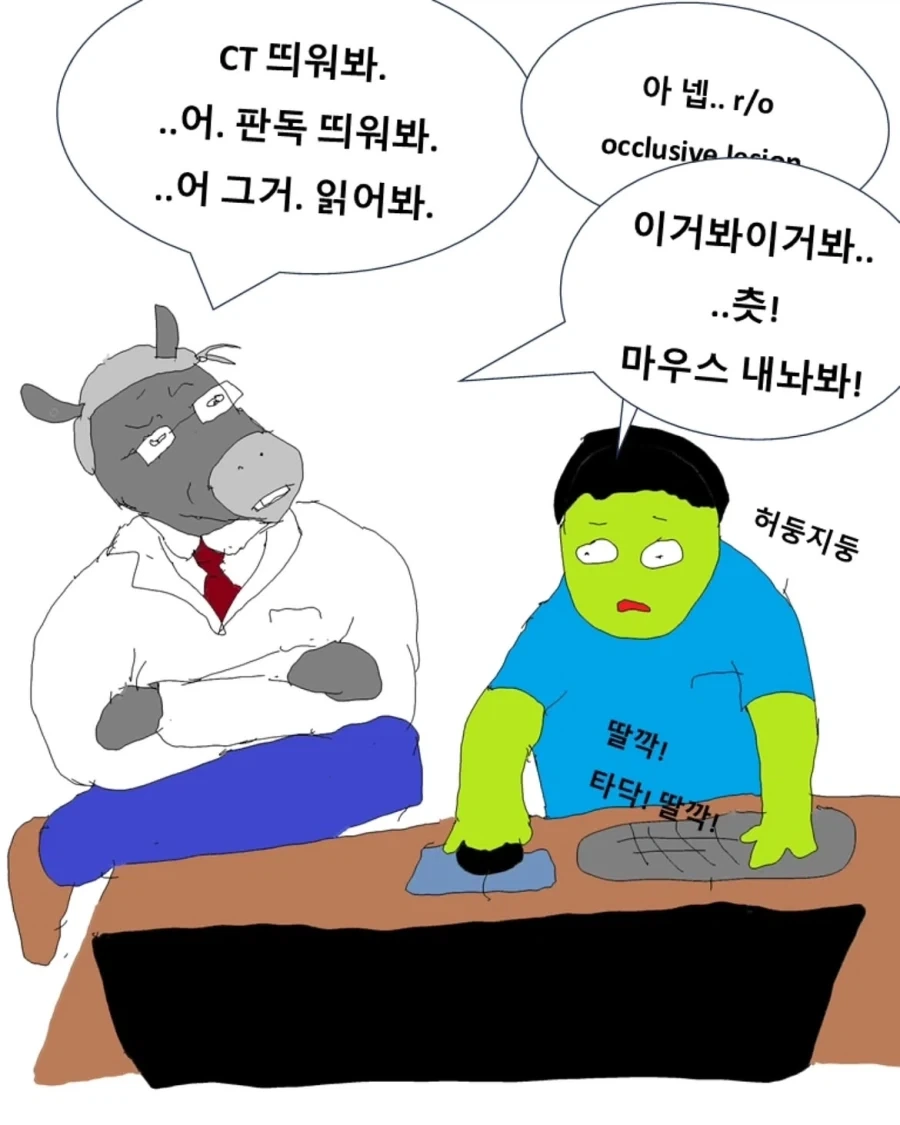 병원의 뒷담화.manwha - 이미지 4
