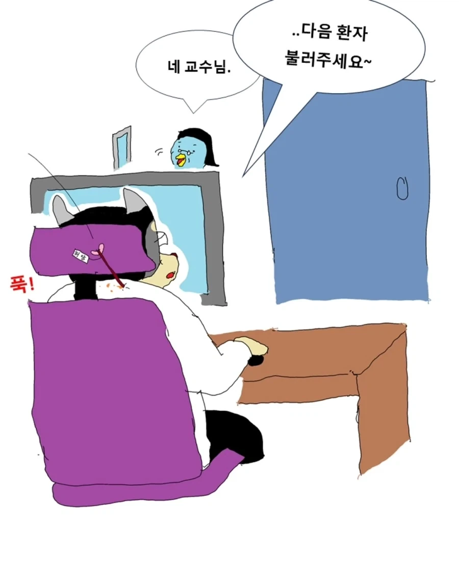 병원의 뒷담화.manwha - 이미지 10
