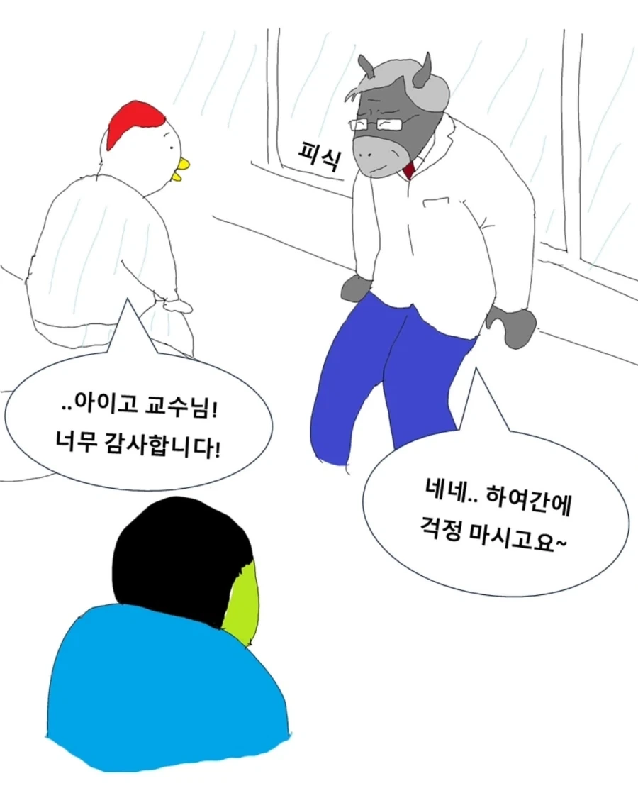 병원의 뒷담화.manwha - 이미지 11