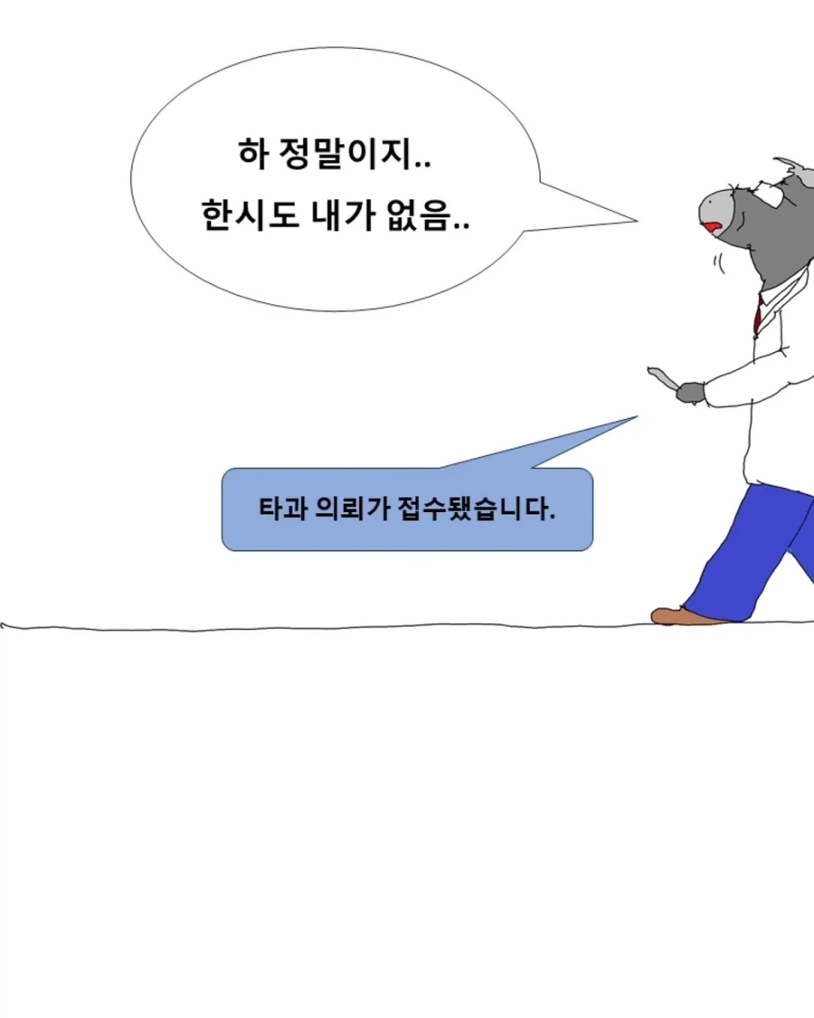 병원의 뒷담화.manwha - 이미지 18