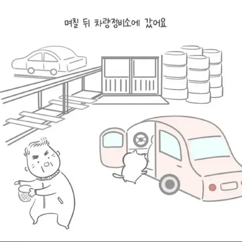 세상이 아직은 따뜻한 만화 - 이미지 3