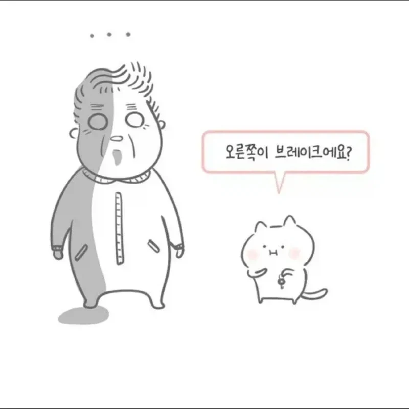 세상이 아직은 따뜻한 만화 - 이미지 7