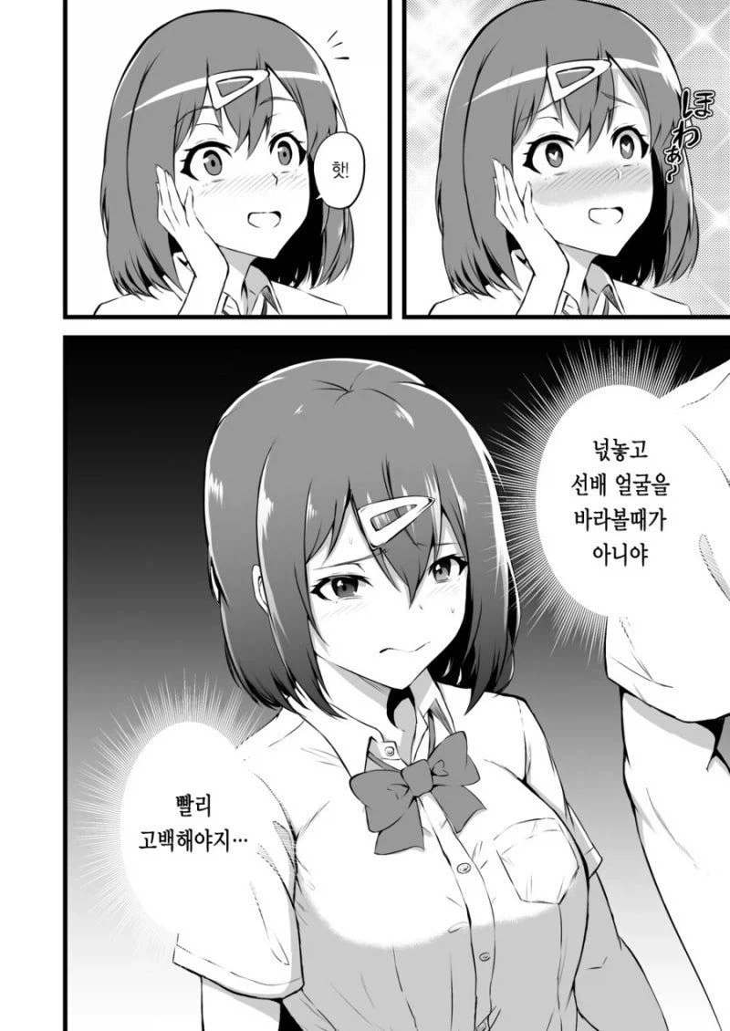 공포)선배랑 공포체험 하는 만화 - 이미지 10
