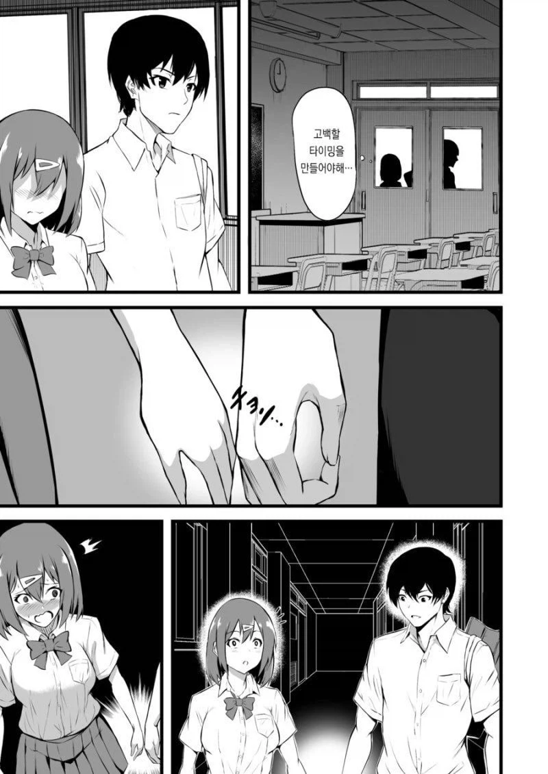 공포)선배랑 공포체험 하는 만화 - 이미지 11