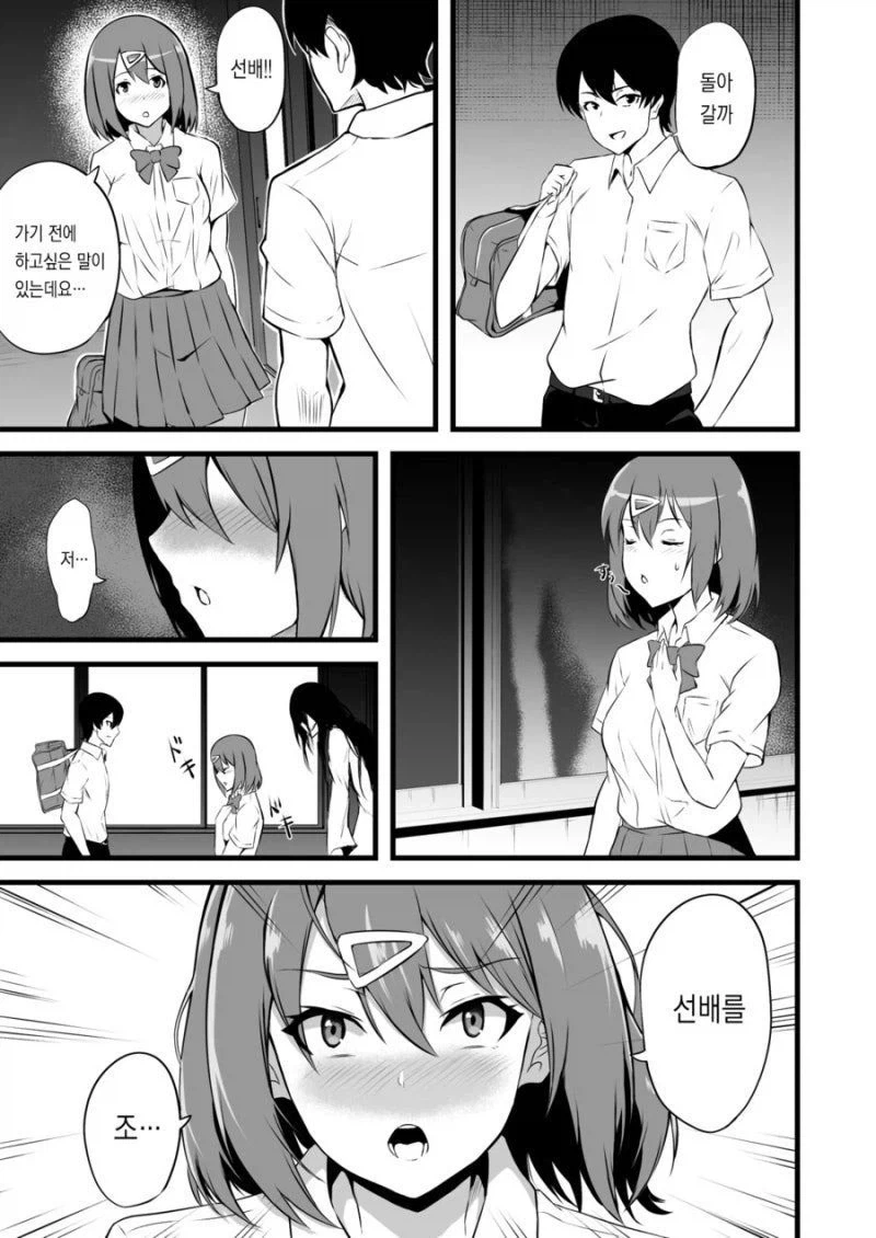 공포)선배랑 공포체험 하는 만화 - 이미지 17