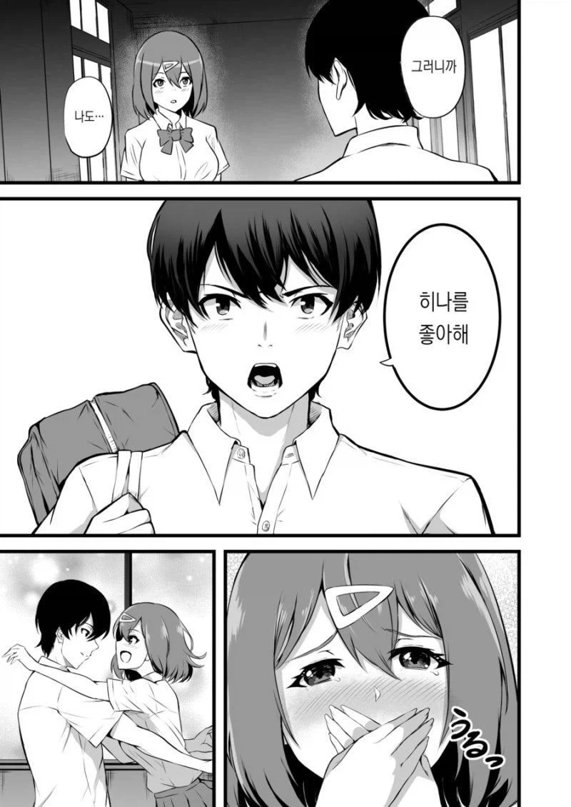공포)선배랑 공포체험 하는 만화 - 이미지 25