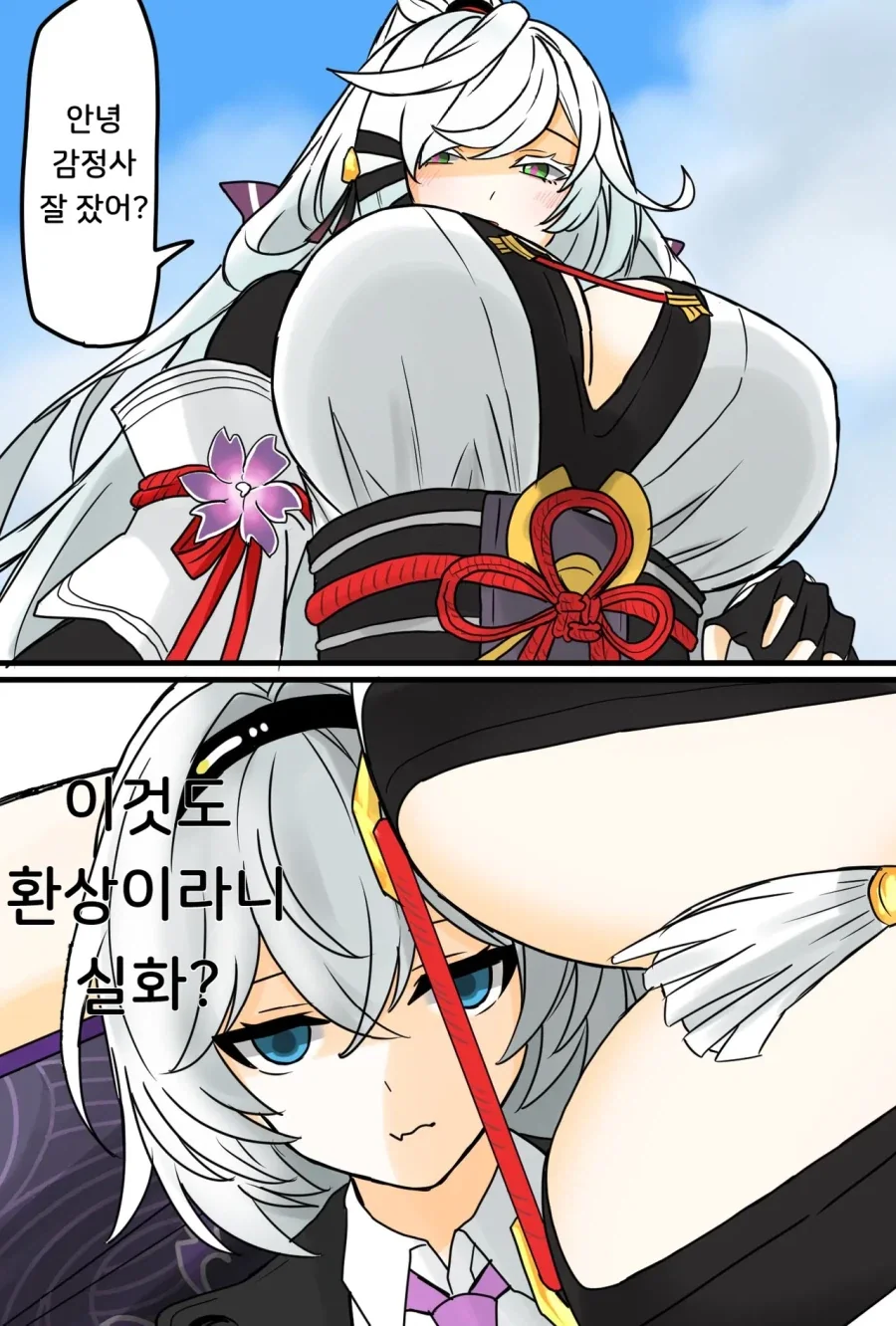 이환) 하늘이 절반밖에 안보여 만화