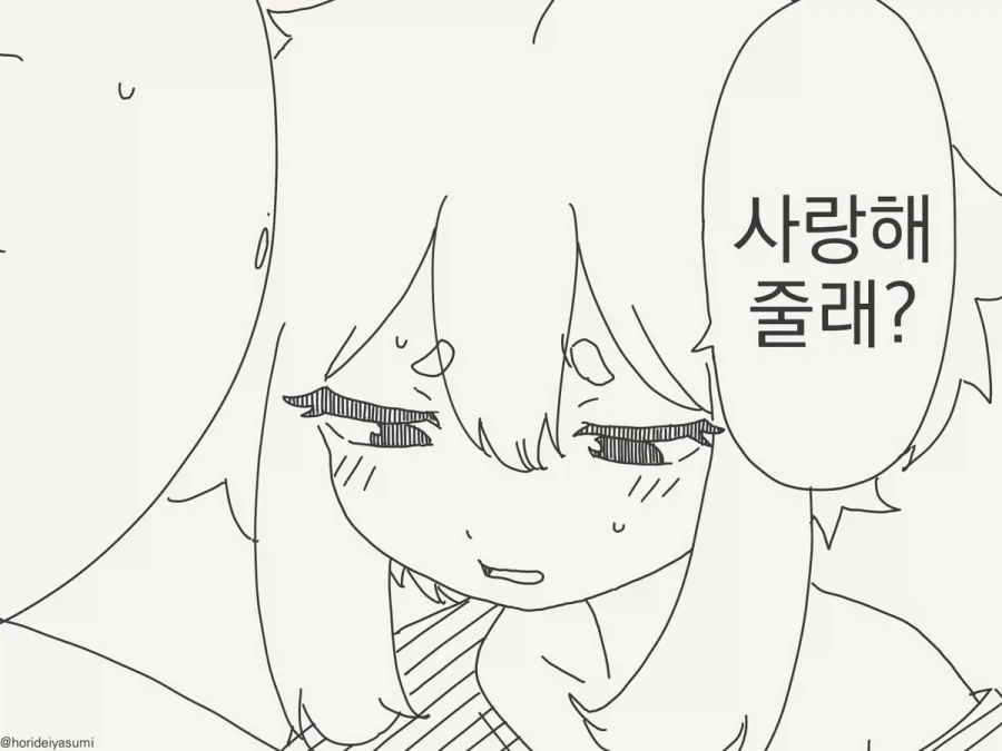 종은 변하더라도 사랑은 변하지 않는다.manhwa - 이미지 2