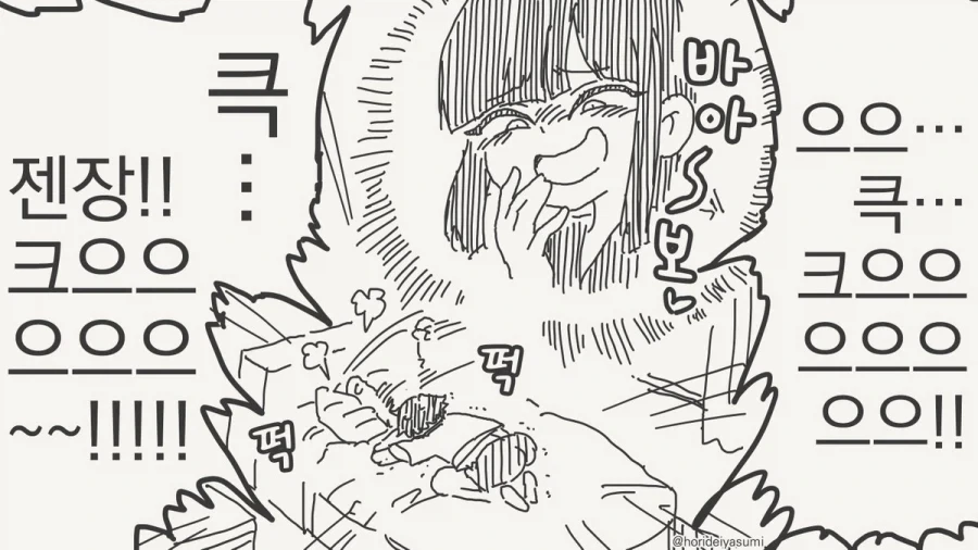 우리는 다시는 여자를 사랑할 수 없게되었다.manhwa - 이미지 3