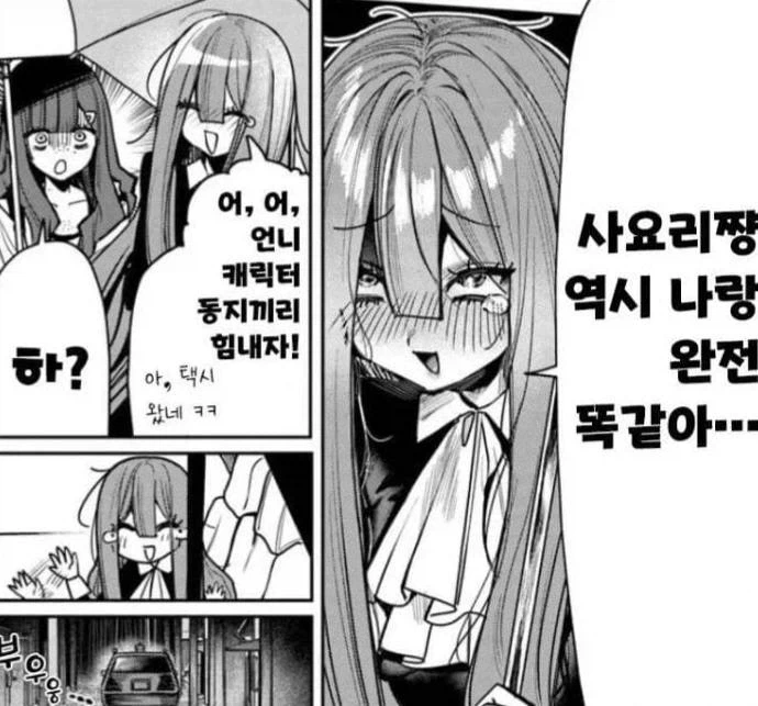 아자미야코) 동생이 야코화 됨.jpg