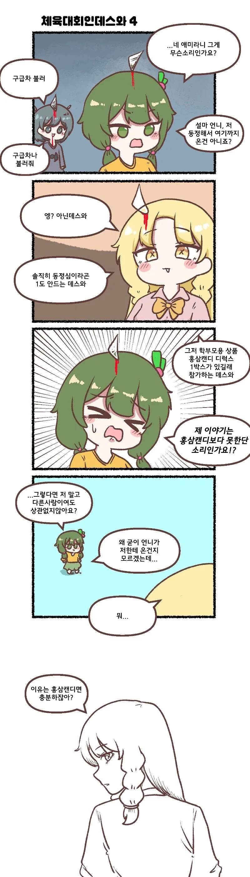 ㅂㅅ같지만 멋있는 악역영애.manhwa - 이미지 2