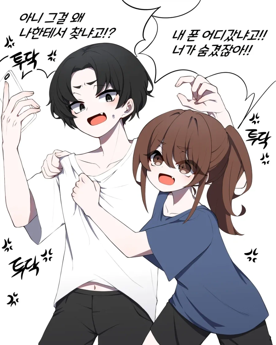 티격태격 소꿉친구들.manhwa - 이미지 3