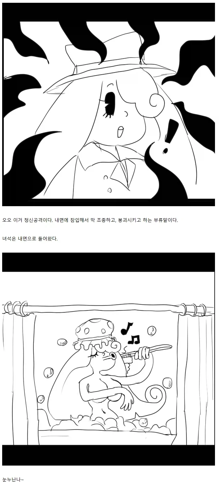 고전 미국만화에 들어간줄 안.manhwa - 이미지 9